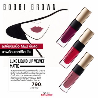 Bobbi Brown Luxe Liquid Lip High Shine 2ml #Red The News 8