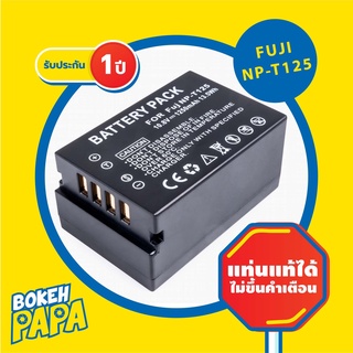 แบตเตอรี่กล้อง FUJI NPT125 สำหรับ กล้อง FUJI GFX 50S / GFX 50R / GFX100 ( Camera Battery NP-T125 / NP T125 ) แบต GFX
