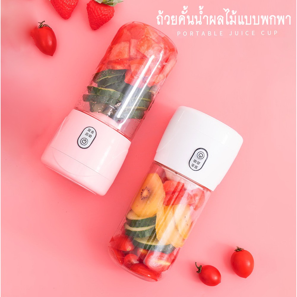 bg-888-สุดคุ้ม-เครื่องปั่น-แก้วปั่นผลไม้และอาหารแบบพกพา-4ใบมีด-เครื่องปั่นผลไม้ไฟฟ้ามินิ-รุ่น-แถมสายusb