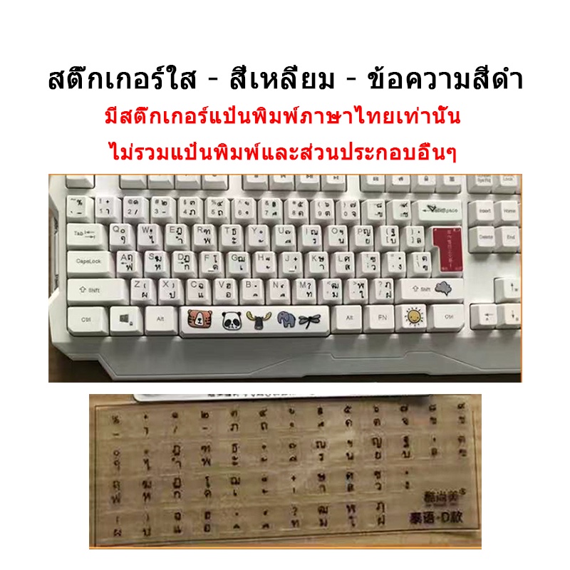 sticker-keyboard-สติกเกอร์-คีย์บอร์ด-ภาษาไทย-die-cut-sticker-รุ่นไดคัท-ตัดวงกลมให้เเล้ว-sticker-thai-keyboard