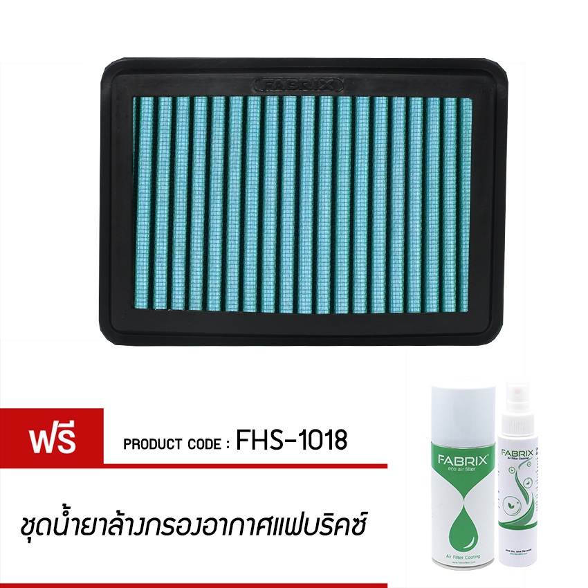 fabrix-กรองอากาศรถยนต์-สำหรับ-hyundai-h1-nissan-navara-frontier-navara-d40-fhs-1018