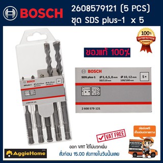 BOSCH ดอกเจาะโรตารี่ รุ่น SDS PLUS-1x5 เหมาะสำหรับ คอนกรีต ปูน อิฐ ฯลฯ สินค้าผลิตจากวัสดุคุณภาพดี