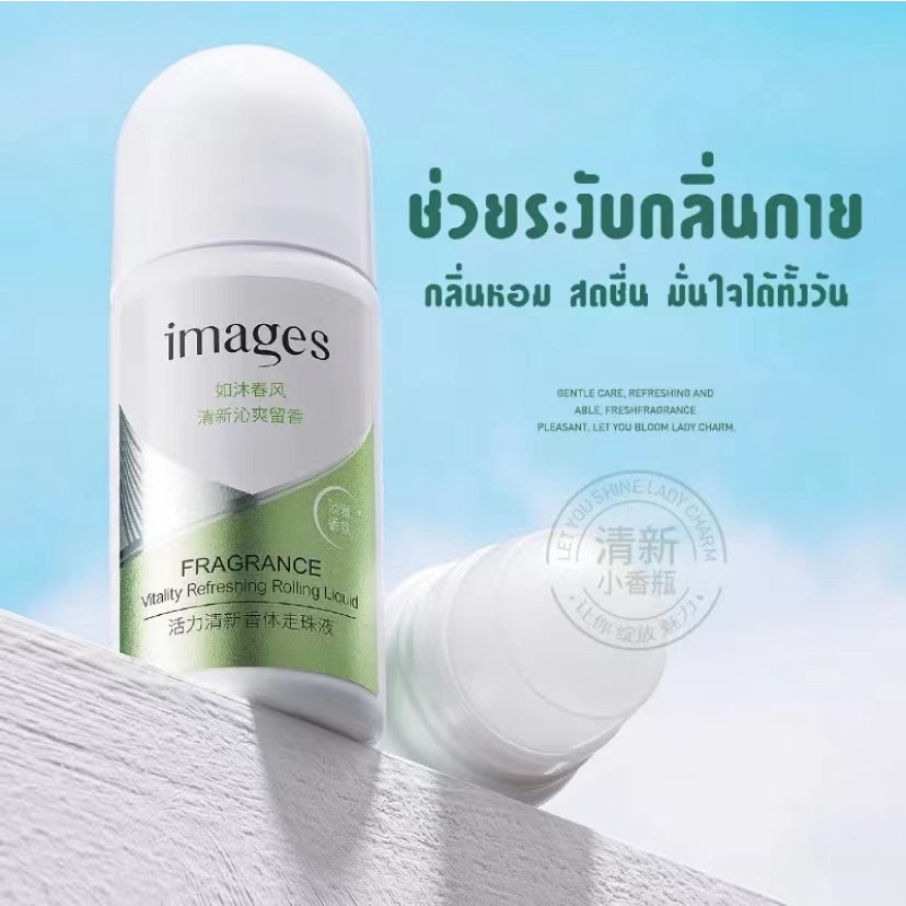 โรลออนระงับกลิ่นกาย-images-ระงับเหงื่อดีเยี่ยม-กลิ่นหอมสดชื่นตลอดวัน-ซึมซาบไว-ขนาด-50ml