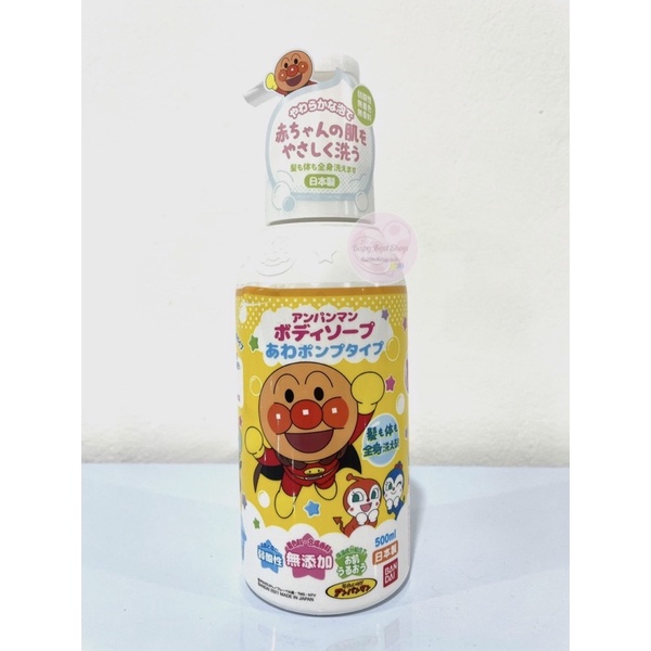 สบู่เด็ก-โฟมอาบน้ำ-สบู่ทำฟอง-bubble-bath-bandai-anpanman