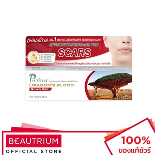 PURICAS Dragons Blood Scar Gel เจลลดริ้วรอย 20g