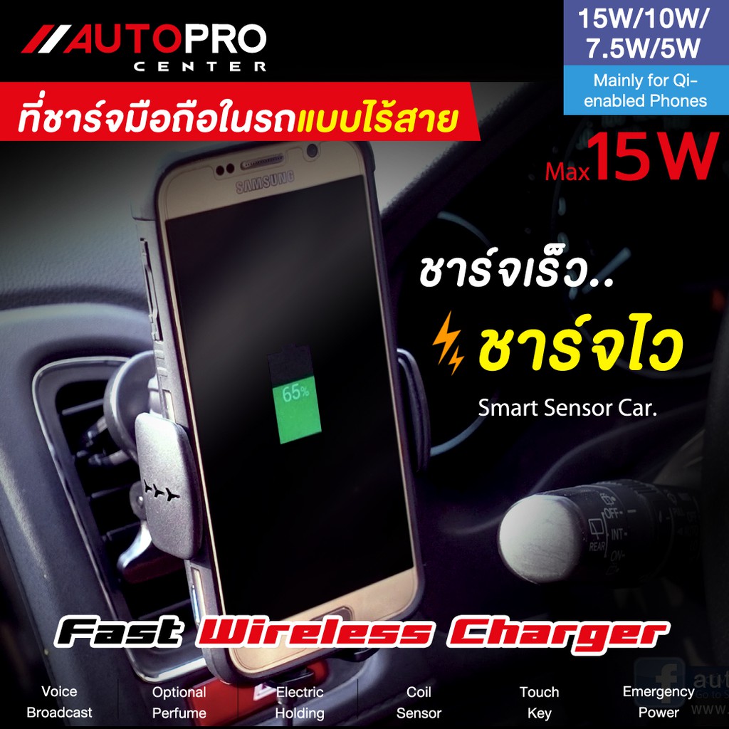 แท่นชาร์จด่วนไร้สายในรถ-15w-10w-7-5w-5w