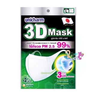 Unicharm 3D Mask 🇯🇵 ทรีดี มาสก์ หน้ากากอนามัยสำหรับผู้ใหญ่ ขนาด L - 4 ชิ้น