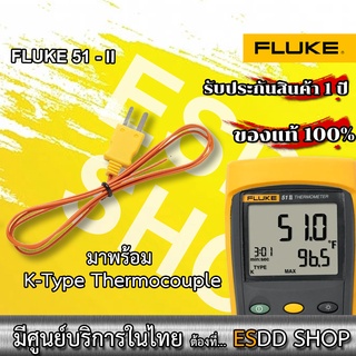 Fluke 51-2 Digital Thermometer เทอร์โมมิเตอร์ดิจิตอลอินพุตเดี่ยว