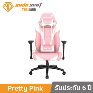 ภาพหน้าปกสินค้าAnda Seat Pretty Pink Special Edition Premium Gaming Chair Pink/White (AD7-02-PW-PV) อันดาซีท เก้าอี้เกมมิ่ง สำหรับนั่งเล่นเกม เก้าอี้ทำงาน เก้าอี้เพื่อสุขภาพ สีชมพู/ขาว ที่เกี่ยวข้อง