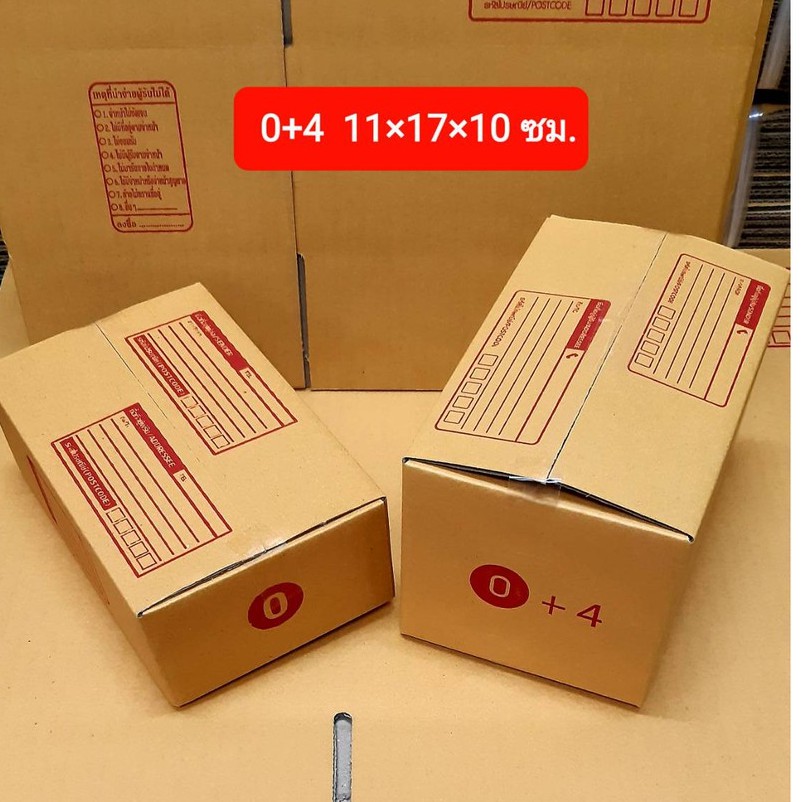 โปรสุดคุ้ม-แพ๊ค-10-ใบ-กล่องไปรษณีย์-กล่องน้ำตาลฝาชน-ขนาดเล็ก-เบอร์-0-00-0-a-aa-2a-ab