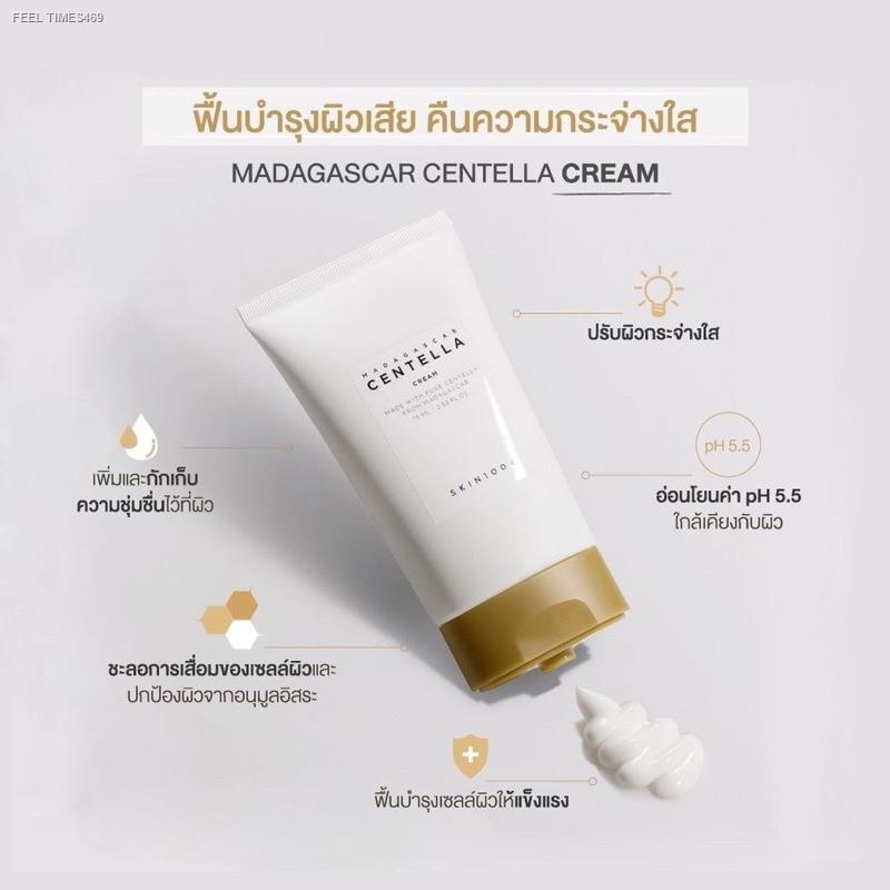 ส่งไวจากไทย-แท้-พร้อมส่ง-skin1004-madagascar-centella-cream-75ml-soothing