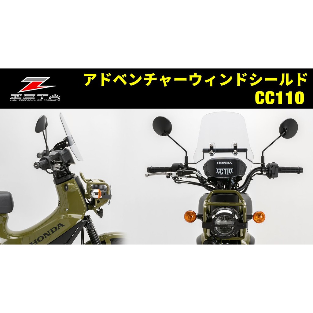 ชิวหน้า ZETA CROSS CUB110 Adventure Wind Shield | Shopee Thailand