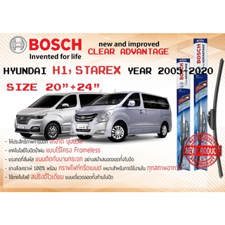 ใบปัดน้ำฝน คู่หน้า Bosch Clear Advantage frameless ก้านอ่อน ขนาด 20”+24” สำหรับรถ HYUNDAI H1, Grand STAREX ปี 2005-2020