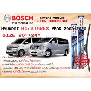 ใบปัดน้ำฝน คู่หน้า Bosch Clear Advantage frameless ก้านอ่อน ขนาด 20”+24” สำหรับรถ HYUNDAI H1, Grand STAREX ปี 2005-2020
