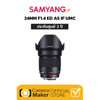 Samyang 24mm F1.4 ED AS IF UMC เลนส์สำหรับกล้อง Sony-A (ประกันศูนย์)