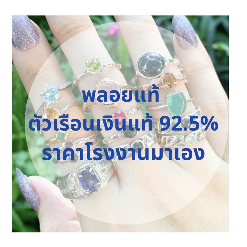 เครื่องประดับพลอยแท้-เฉพาะในไลฟ์