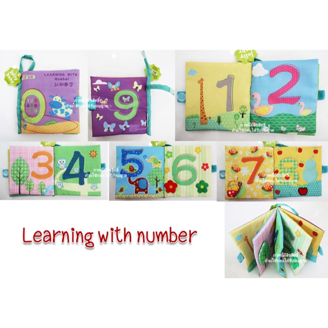 หนังสือผ้า-learning-with-number