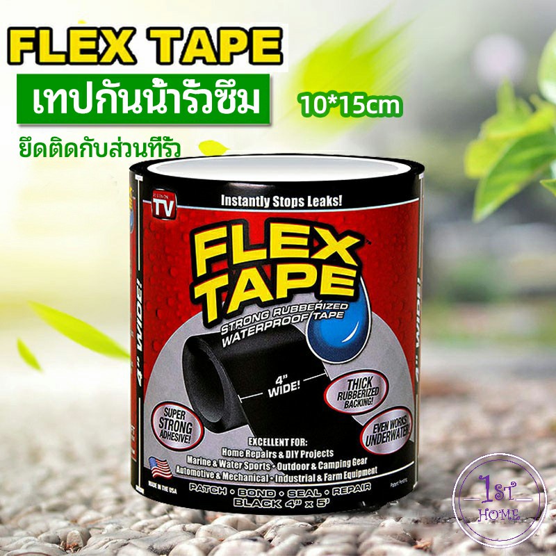 เทปกันน้ำ-ซ่อมท่อน้ำรั่ว-ซุปเปอร์กลู-เทปกาว-เทปซ้อมรอยรั่ว-waterproof-tape