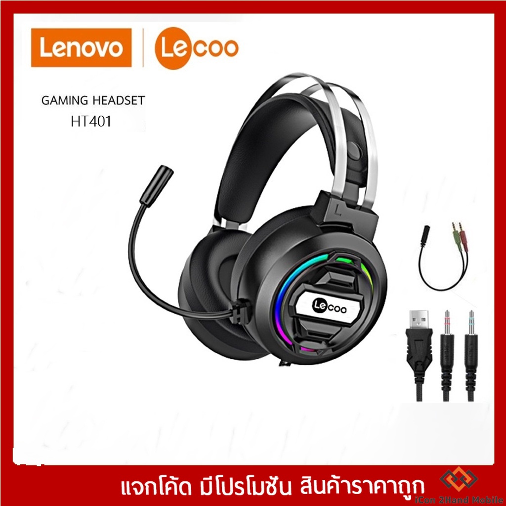 HEADSET (หูฟัง) Lecoo by Lenovo H401 Gaming 7.1 Surround Sound | Shopee ...