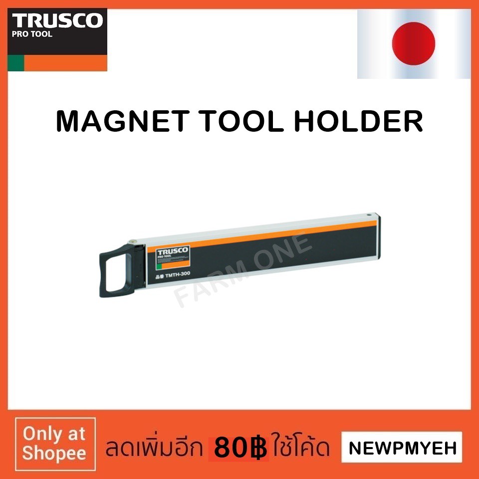trusco-tmth-300-302-2889-magnetic-tool-holder-แถบแม่เหล็กเก็บเครื่องมือช่าง