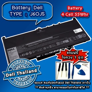 Battery โน๊ตบุ๊ค Dell Latitude E7270 แบตแท้ รับประกันศูนย์Dell Thailand(กรุณาเช็คสินค้าก่อนสั่งนะคะ ขอบคุณค่ะ)