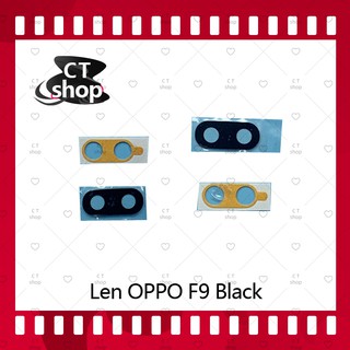 สำหรับ OPPO F9 อะไหล่เลนกล้อง กระจกเลนส์กล้อง กระจกกล้องหลัง Camera Lens (ได้1ชิ้นค่ะ) CT Shop