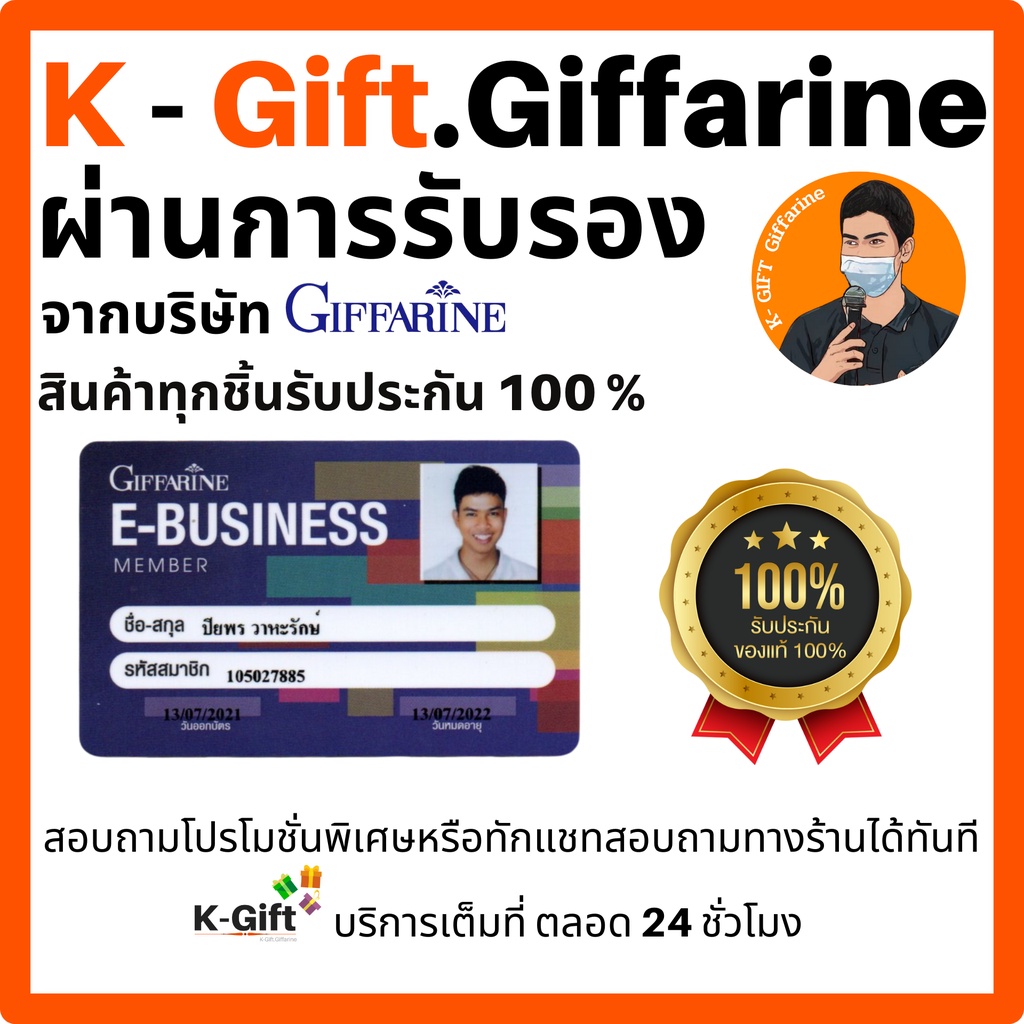 ภาพสินค้าฟ้าทะลายโจร กิฟฟารีน Giffarine 400 มก. 50 แคปซูล ฟ้าทะลายโจรแคปซูล จากร้าน kung.bangkok บน Shopee ภาพที่ 1