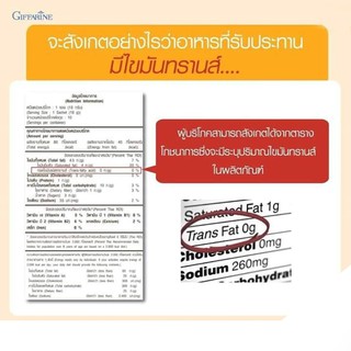 ภาพขนาดย่อของภาพหน้าปกสินค้าบำรุงสมอง กิฟฟารีน แอคทิฟ มอลต์ & แอททิฟ ไวท์ มอลต์  Active Malt & Activ White Malt Giffarine เก็บเงินปลายทาง จากร้าน kunyanut2527 บน Shopee ภาพที่ 6