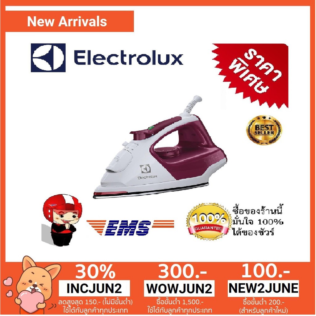 เตารีดไอน้ำ-เคลือบกันติด-glissium-เซรามิก-electrolux-รุ่น-esi5226-กำลังไฟ-2-400-วัตต์