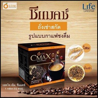 ภาพขนาดย่อของภาพหน้าปกสินค้าSOM CMAX _" 2 กล่อง"_ เอสโอเอ็ม ซีแมคซ์ (12 ซอง x2) จากร้าน first_healthy บน Shopee ภาพที่ 1