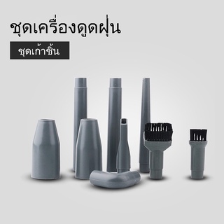 หัวแปรงกำจัดไรนิวแมติก, หัวแปรงเครื่องดูดฝุ่น 32 มม., รวมเก้าชิ้น, หัวแปรงไฟฟ้าหัวแปรงมัลติฟังก์ชั่น