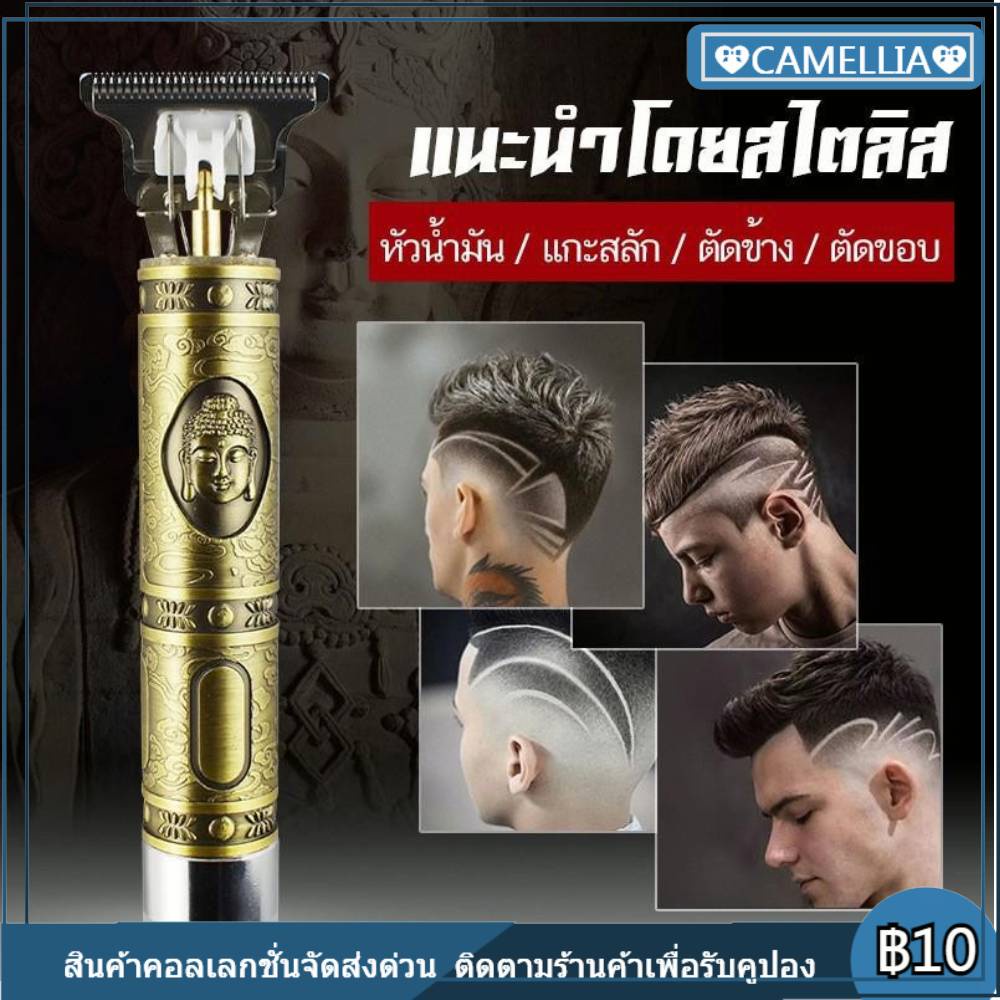 usb-บ้าน-เครื่องตัดผมไฟฟ้า-ปัตตาเลี่ยนตัดผมt9-วินเทจ-เฟดเดอร์หัวน้ำมัน-เครื่องตัดผม-ปัตตาเลี่ยน-ปัตตาเลี่ยนไร้สาย