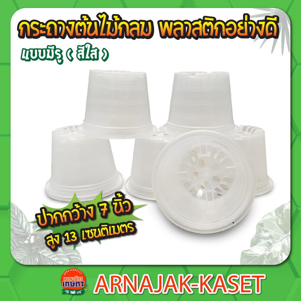 กระถางต้นไม้-กระถางปลูกแคคตัส-แบบกลม-กระถางต้นไม้พลาสติก-กระถางกระบองเพชร-ขนาด-7-9-15-นิ้ว