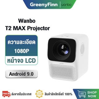 ราคา[5640 บ.โค้ด Y6673PAH] Wanbo T2 MAX  Projector มินิโปรเจคเตอร์ เครื่องโปรเจคเตอร์ โปรเจคเตอร์