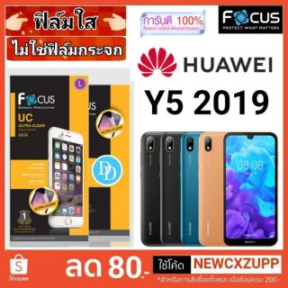 Focus​ 👉ฟิล์ม​ใส👈 
HUAWEI
Y5 2019