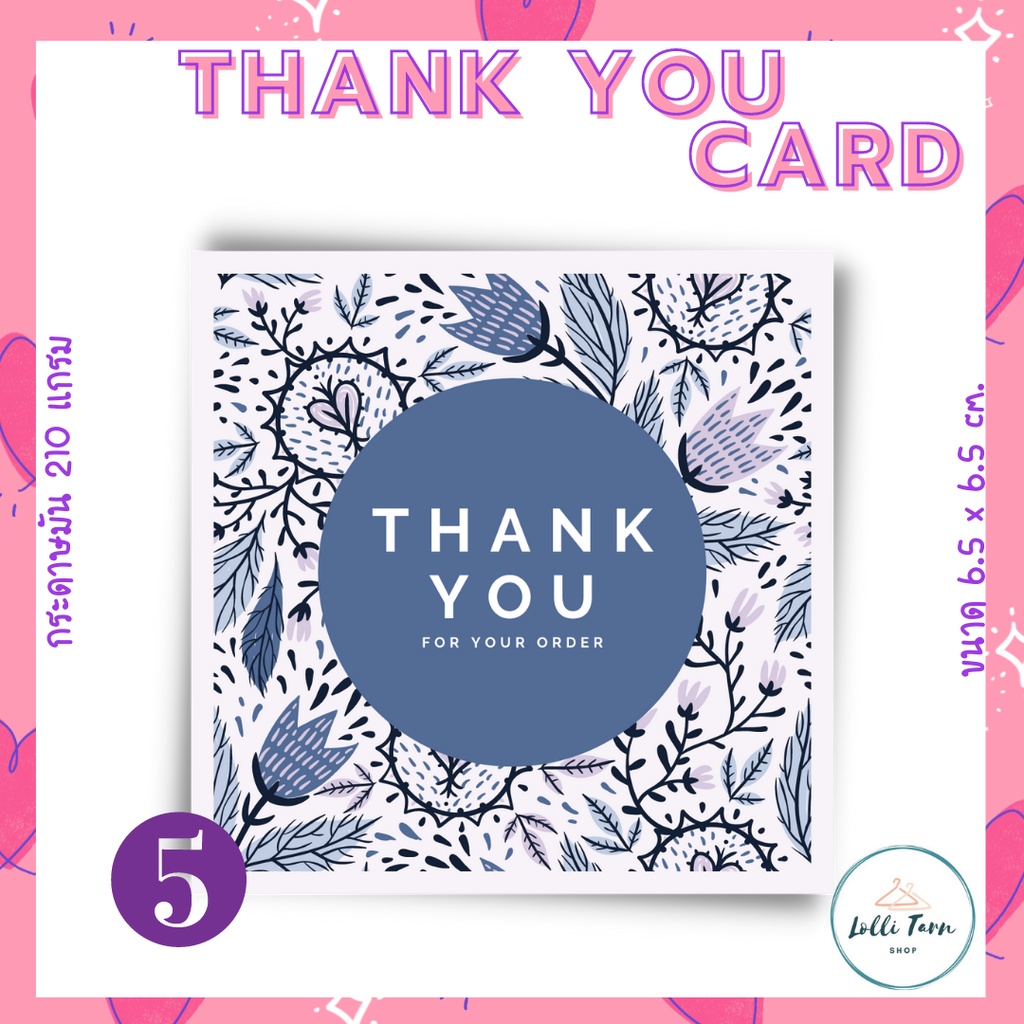 Thank you card การ์ดขอบคุณ การ์ดสี่เหลี่ยม ขนาด 6.5x6.5 cm. | Shopee ...