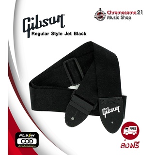 สายสะพายกีตาร์ GIBSON รุ่น Regular Style Jet Black กว้าง 2 นิ้ว (สีดำ) แท้100%