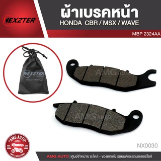 NEXZTER ผ้าเบรคหน้า 2324AA HONDA CBR150/MSX125/WAVE125/FUTURE NEO(FUNEO)/RS/RXS เบรค ผ้าเบรค ผ้าเบรคมอเตอร์ไซค์ NX0030