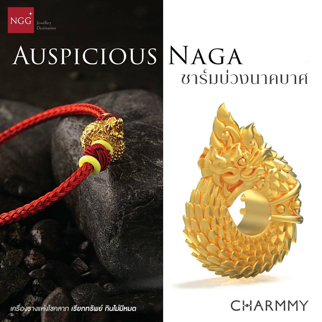 ภาพหน้าปกสินค้าCharmmy Auspicious Naga บ่วงนาคบาศ เรียกโชค เรียกทรัพย์ ชาร์มมี่ กำไลทอง ทองแท้ 99.9%มีใบรับประกัน จากร้าน charmmyjewelry บน Shopee