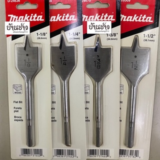 Makita ดอกใบพาย 1-1/8”(D-24636) 1-1/4”(D-24658) 1-3/8”(D-24670) 1-1/2”(D-26509)