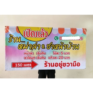 ไวนิล ขนาด 150*80 ซม. ออกแบบฟรี ต้องการสั่งสินค้าทักข้อความหาร้านนะคะ