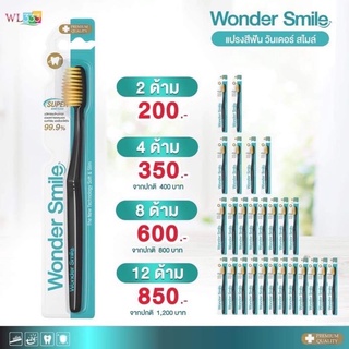 แปรงสีฟัน Wonder smile Toothpaste wondersmile super nano clean แปรงวันเดอร์สมาย