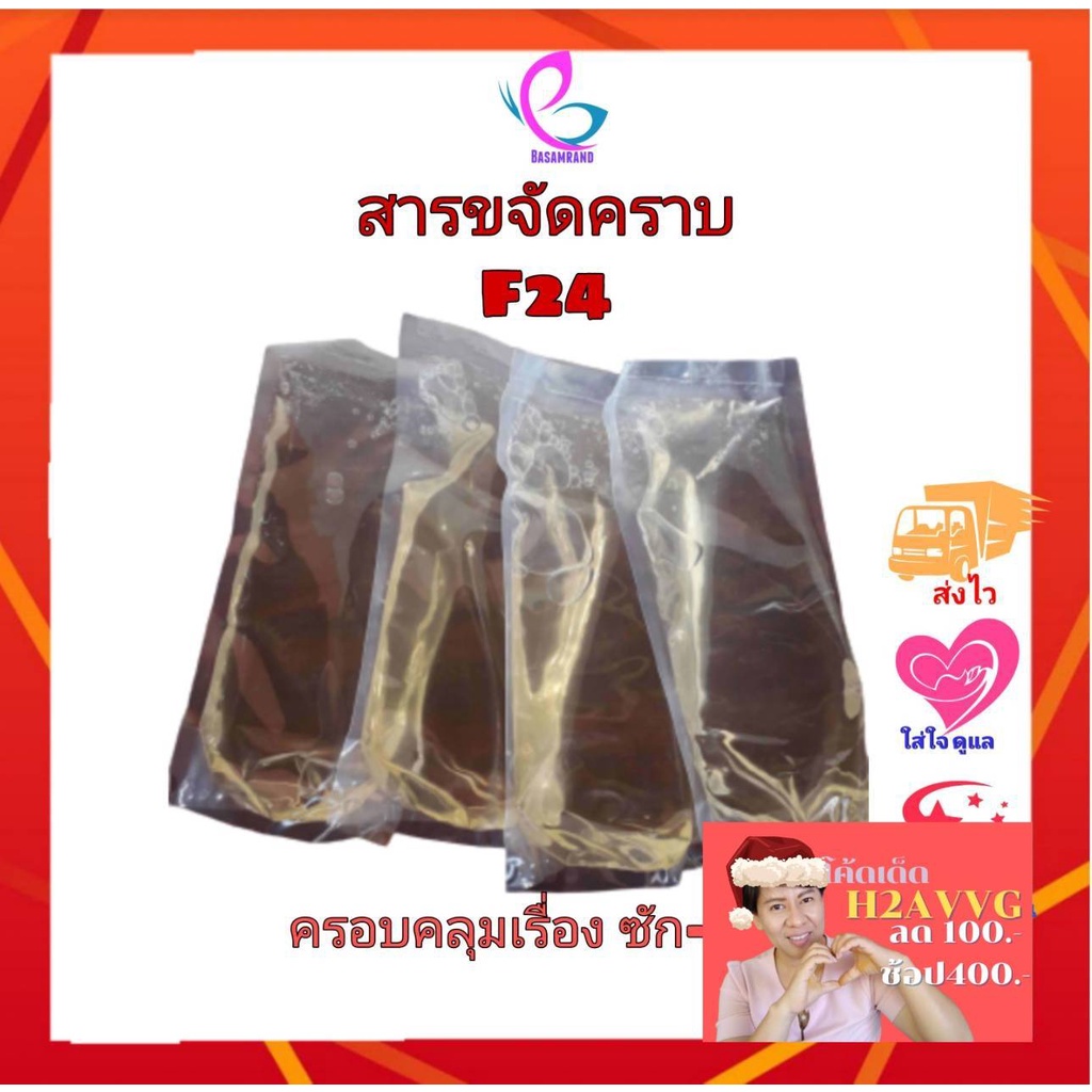 f24-สารขจัดคราบ-แพ็ค-1-กิโลกรัม-สารขจัดคราบf24-สารขจัดไขมัน