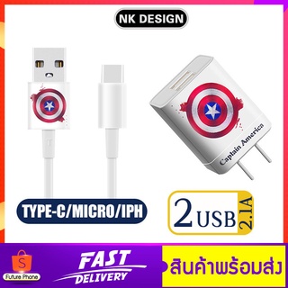 สายชาร์จลายการ์ตูน Captain America 2.1A หัวชาร์จ Fast Charge หัวปลั๊ก USB 2 Adapter ชาร์จได้2เครื่อง สายชาร์จ