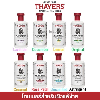 [ พร้อมส่ง ]THAYERS โทนเนอร์ โทนเนอร์ฝาแดง 🔴| โทนเนอร์เทเยอร์ หลากหลายสูตรให้เลือก ของแท้ 100%