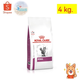 Royal canin Renal อาหารสำหรับแมวโรคไต​ ขนาด 4 kg.