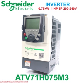 ATV71H075M3 Schneider Electric ATV71H075M3 INVERTER ATV71H075M3 Schneider Electric อินเวอร์เตอร์ Schneider Electric ATV7