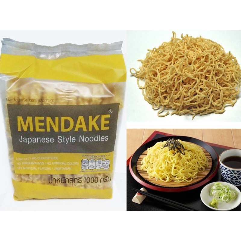 mendake-บะหมี่ญี่ปุ่นอบแห้งเมนดาเกะ-บะหมี่ผักและบะหมี่เหลือง-20-ก้อน