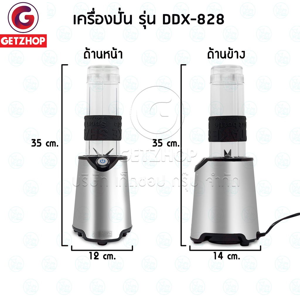 bemybed-เครื่องปั่นน้ำผลไม้พกพา-เครื่องทำสมูทตี้พร้อมดื่ม-รุ่น-ddx-828-แถมฟรี-กระบอกน้ำพร้อมฝาปิด-1-ชุด