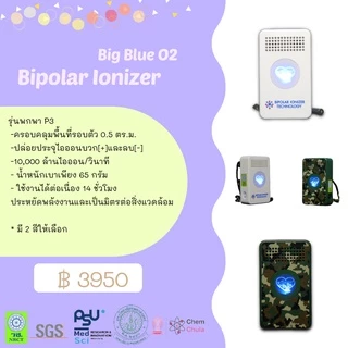 big blue o2 ราคาพิเศษ | ซื้อออนไลน์ที่ Shopee ส่งฟรี*ทั่วไทย!